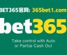 澳门bet在线平台_365bet体育app(澳门体育网app下载)